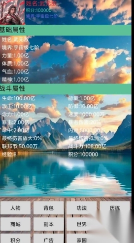 星空传说高武纪元游戏4