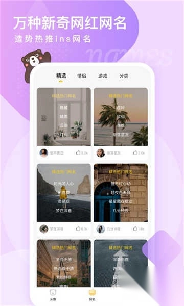 头像网名大全(2)