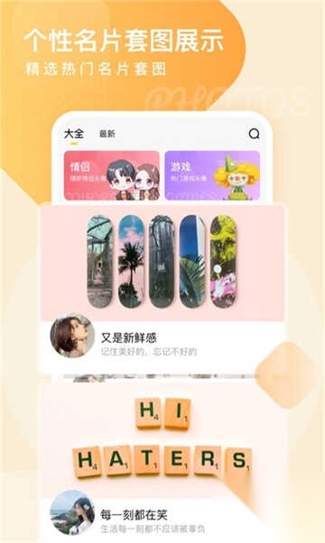 头像网名大全(1)