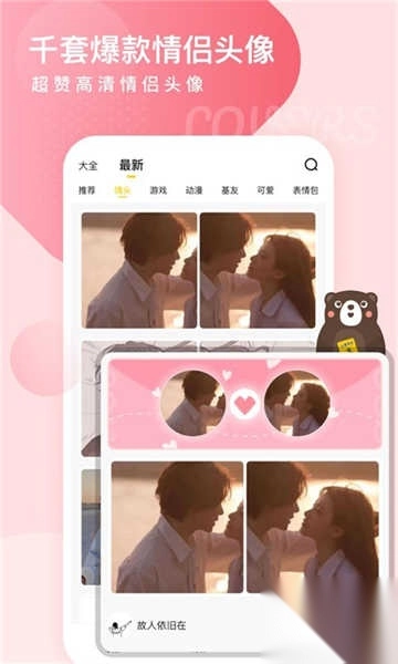 头像网名大全(3)