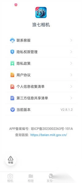 浪七相機