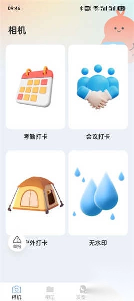 浪七相機