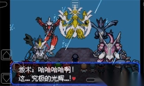 口袋妖怪究极绿宝石