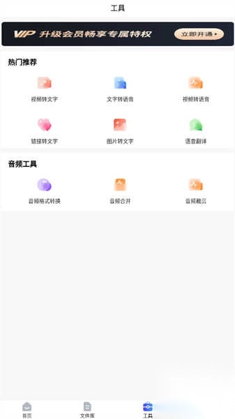 全能录音转文字图4