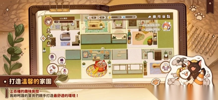 猫逝手游直装版图4