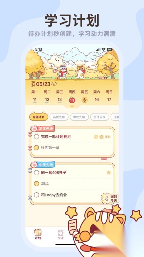 小律(3)