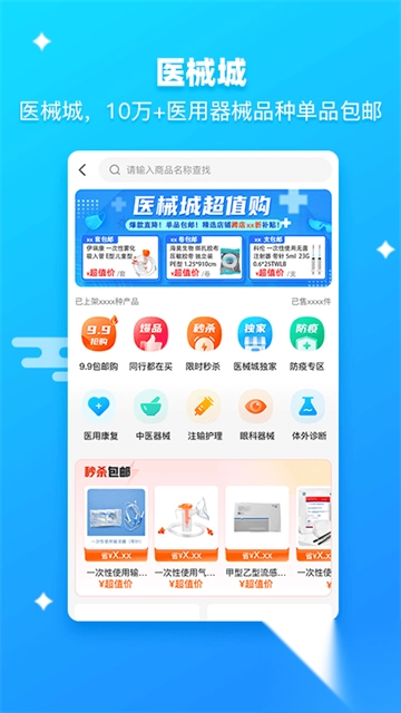 药师帮最新免费版图1