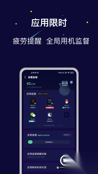 禅定空间截图2