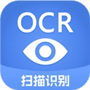 迅捷OCR文字识别软件手机免费版