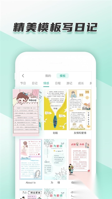 青柠手帐日记版图2