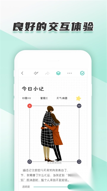 青柠手帐日记版图5