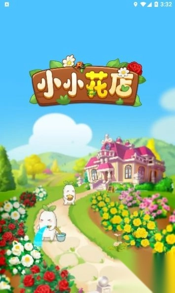 小小花店