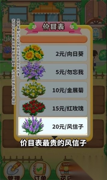 小小花店