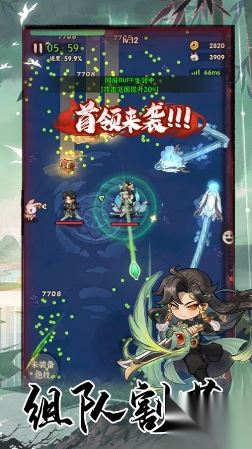 武侠大明星组队割草安卓版