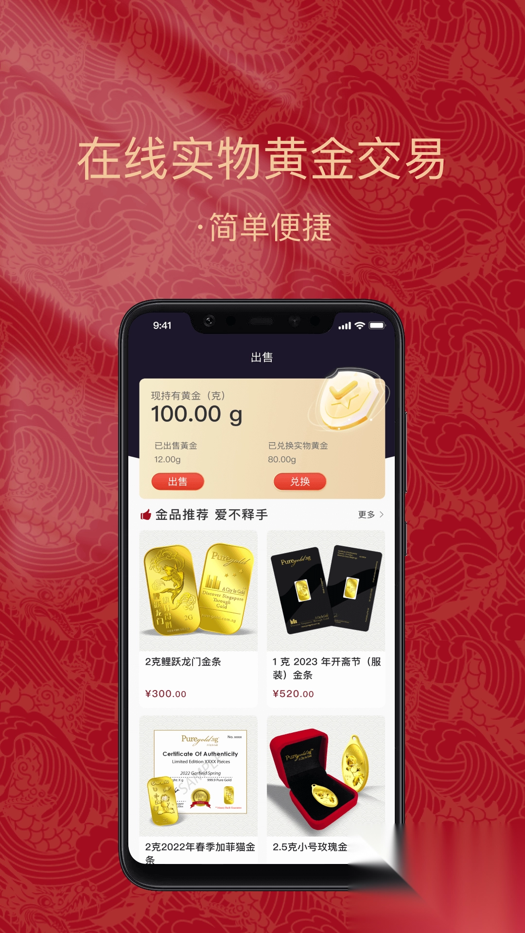 金付好图2