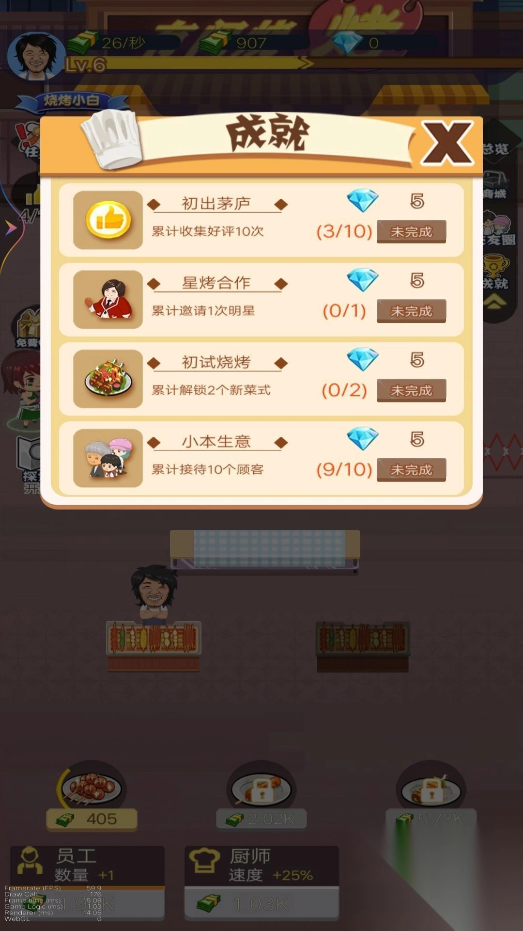路边烧烤摊1
