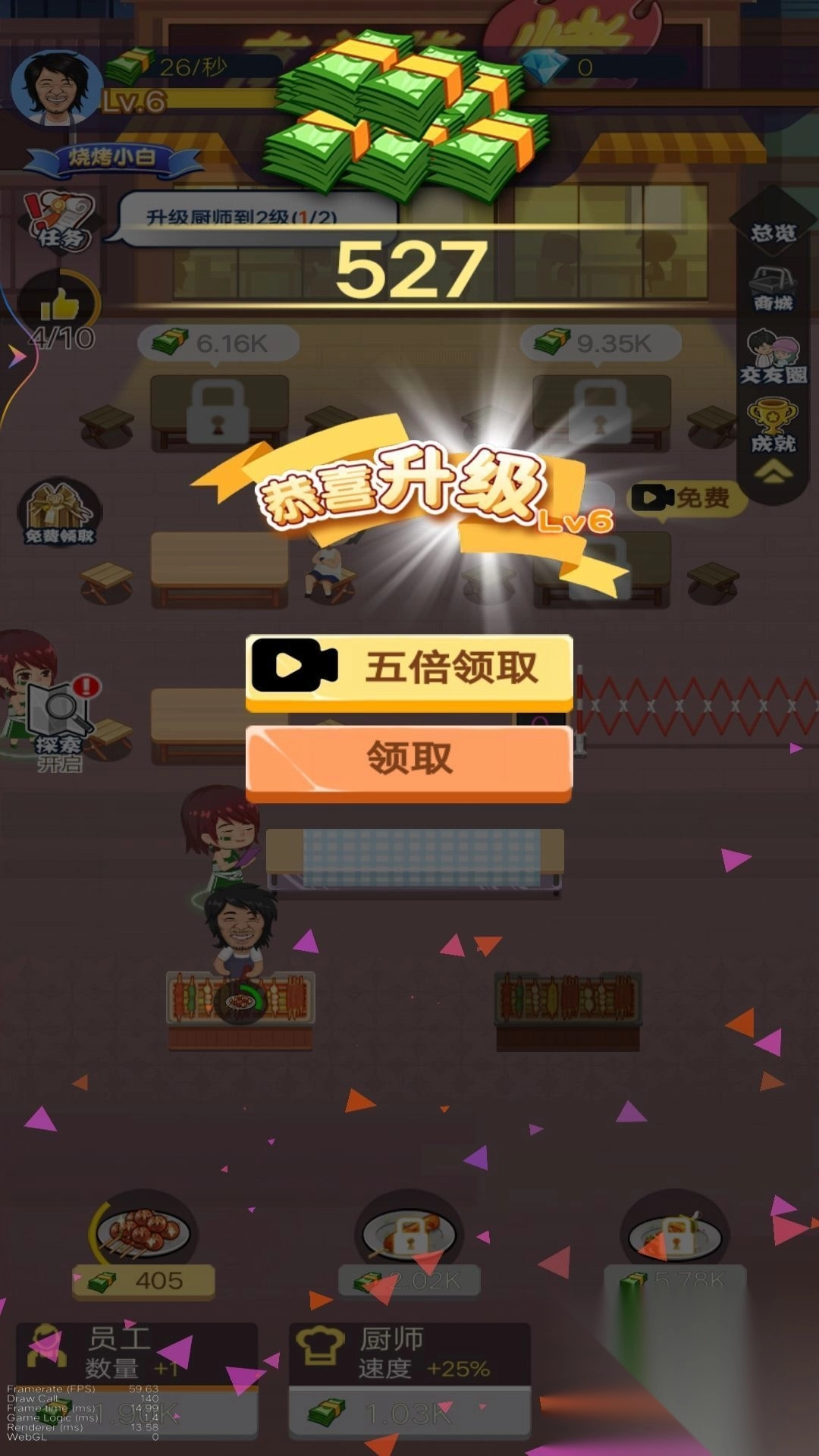 路边烧烤摊2