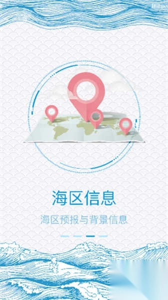 新宏气象安卓免费版图1