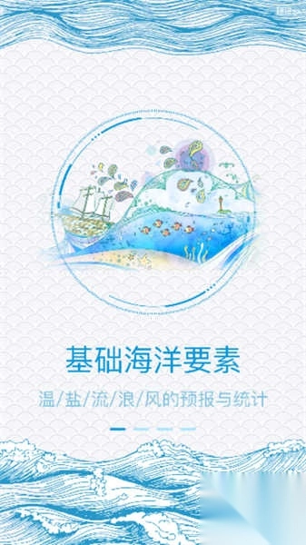 新宏气象安卓免费版图2