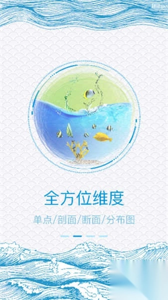 新宏气象安卓免费版图3