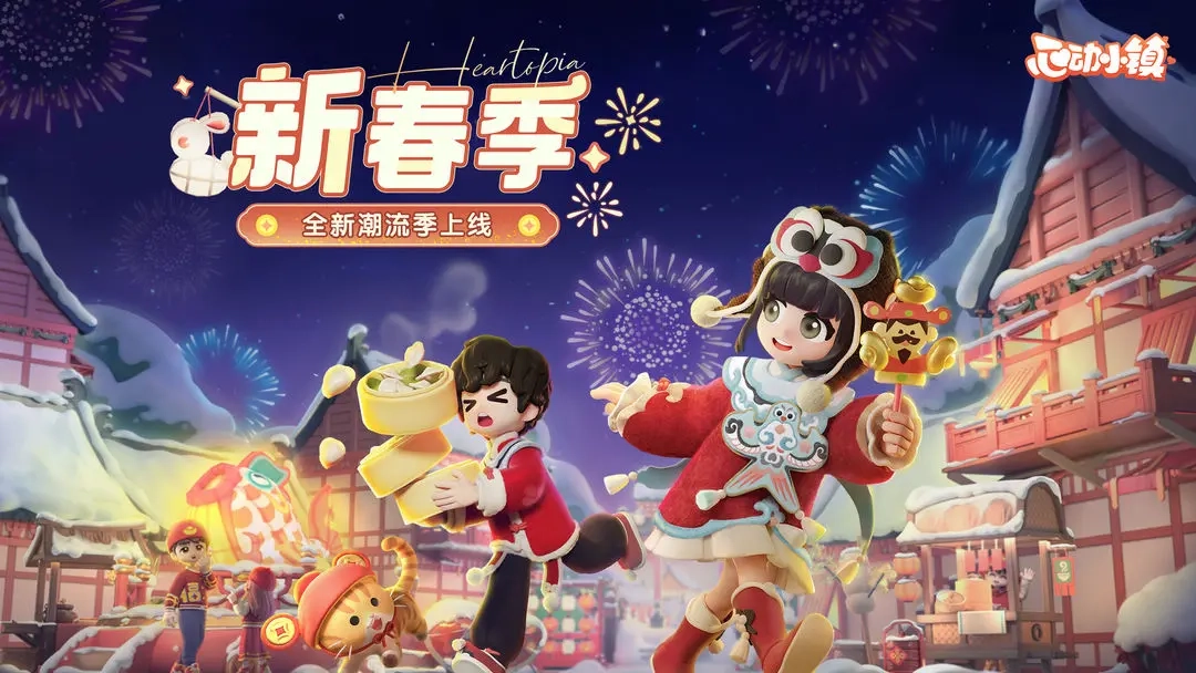 心动小镇安卓版(1)