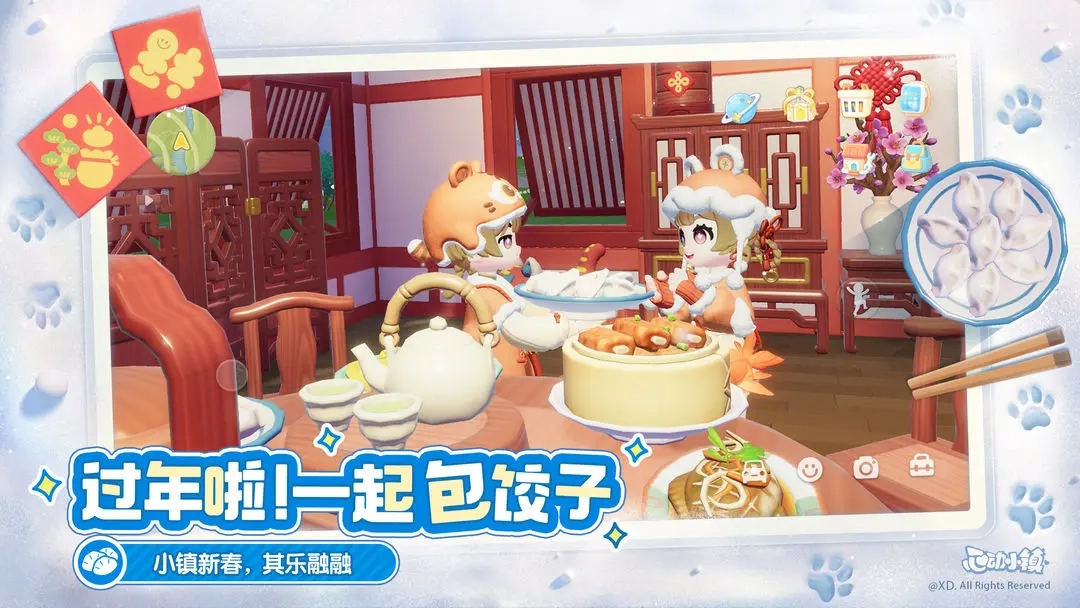 心动小镇安卓版(3)