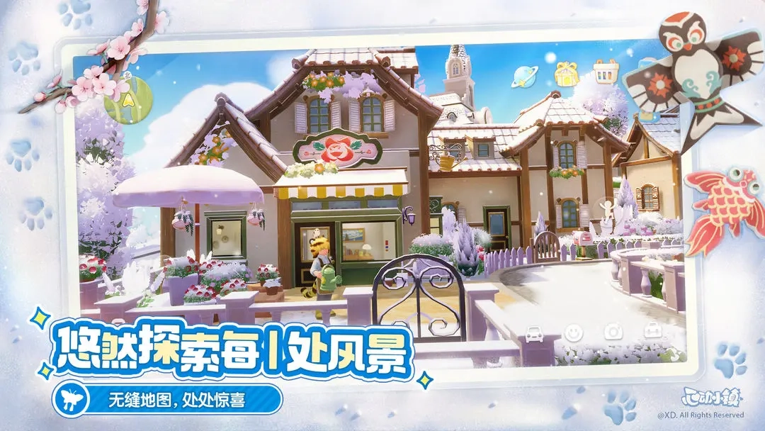 心动小镇安卓版(4)