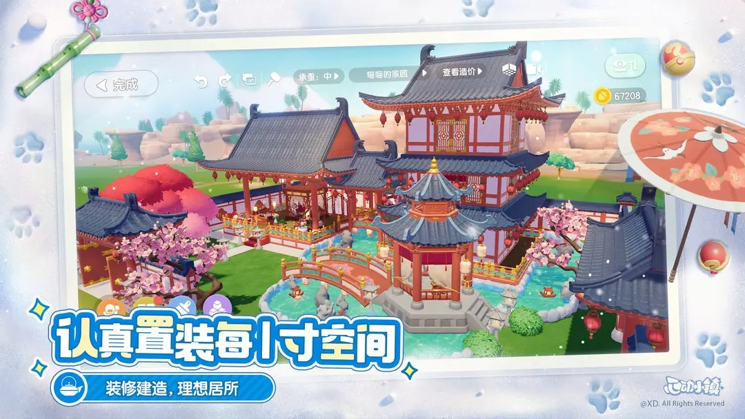 心动小镇安卓版(5)