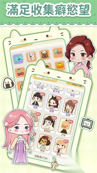 猫婆婆的幸福公寓-图2