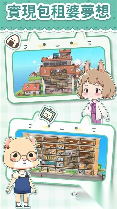 猫婆婆的幸福公寓-图5