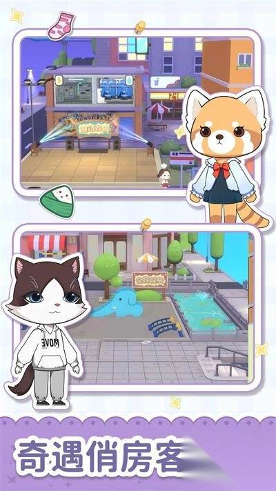 猫婆婆的幸福公寓-图4