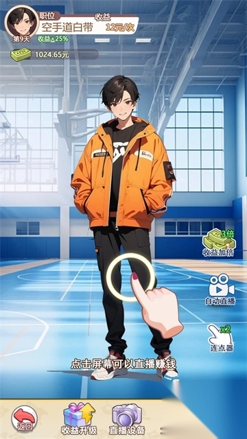 我的女友是声优