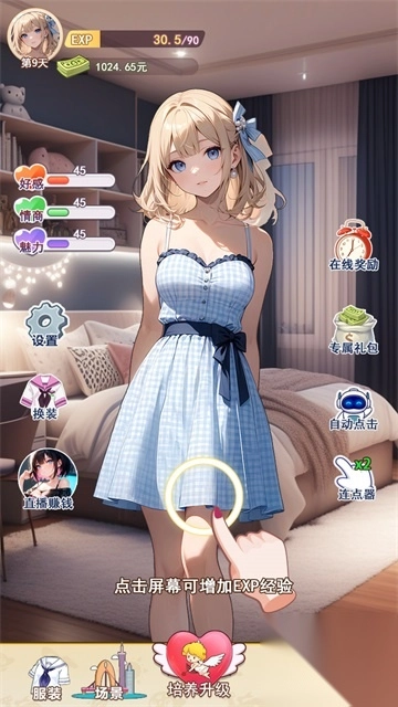 我的女友是声优