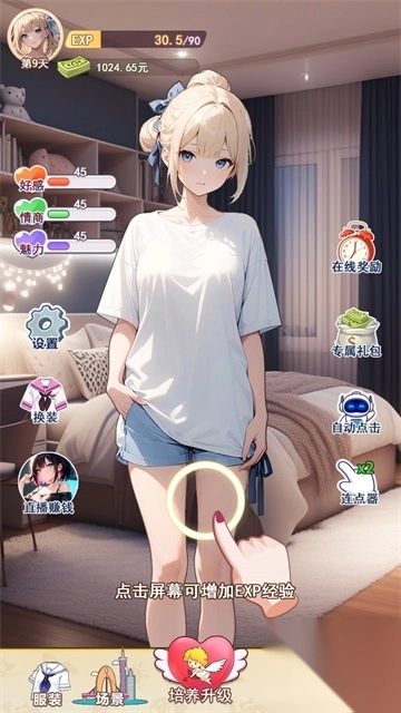 我的女友是声优