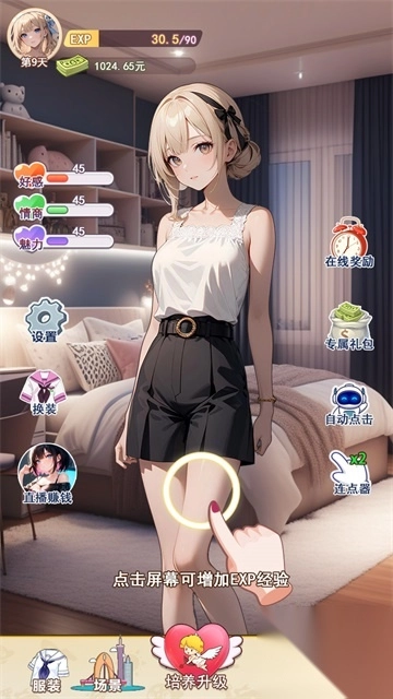 我的女友是声优