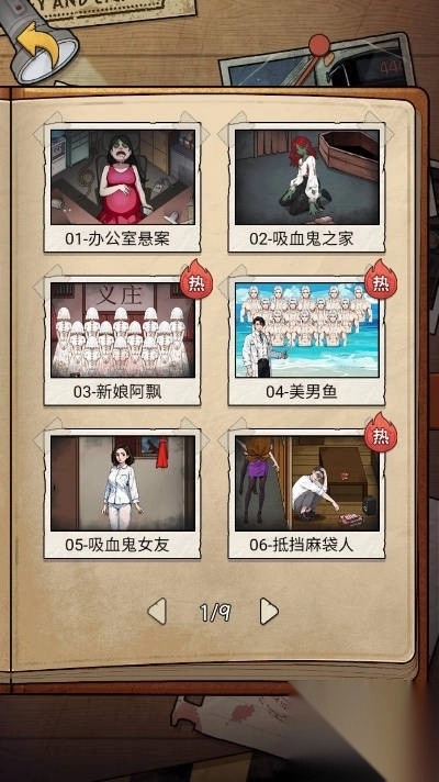 诡异烧脑大逃生