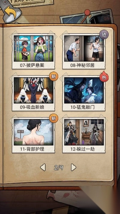 诡异烧脑大逃生