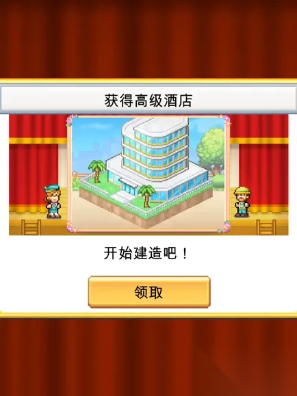 开罗创造都市岛物语