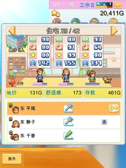 开罗创造都市岛物语