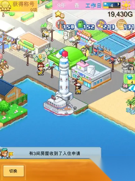 开罗创造都市岛物语