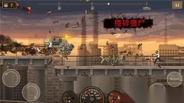 战车撞僵尸2