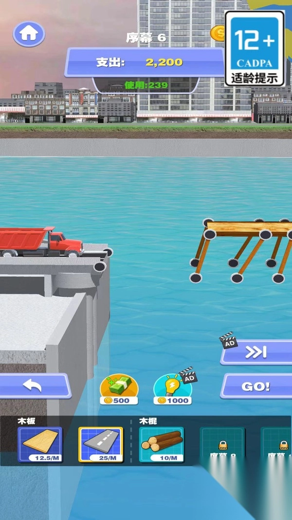 桥梁建筑师2游戏绿色版(2)