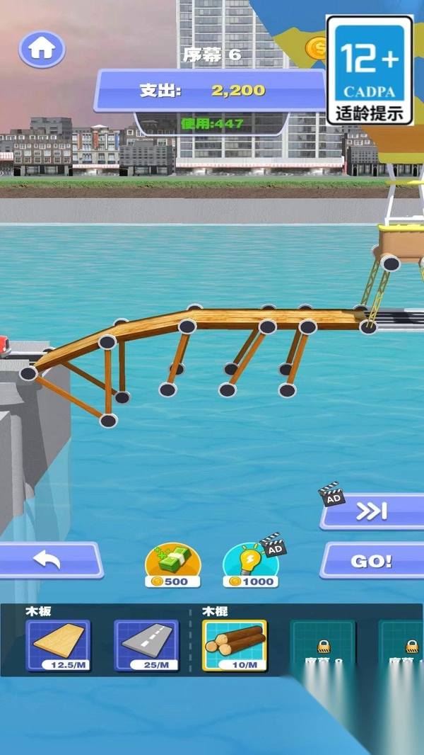 桥梁建筑师2游戏绿色版(4)