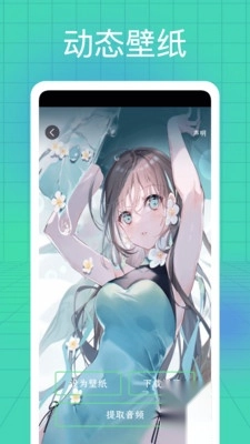 白桃动态壁纸手机版图4