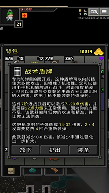 枪火地牢安卓版图1