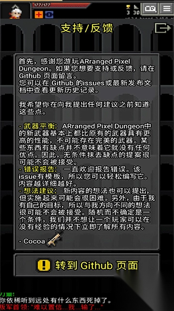 枪火地牢安卓版图4