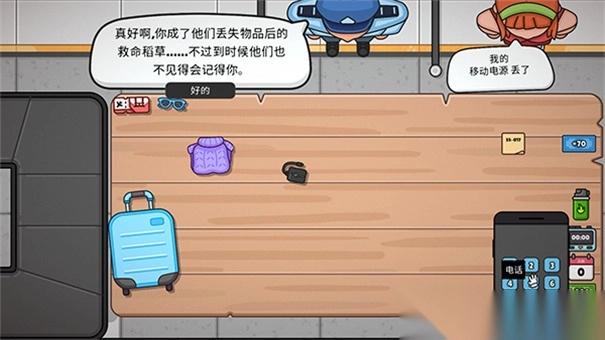 失物招领模拟器