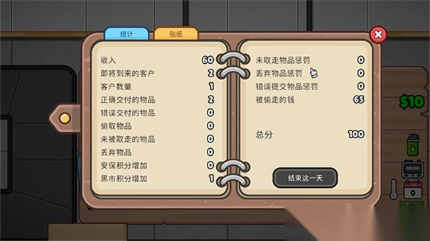 失物招领模拟器