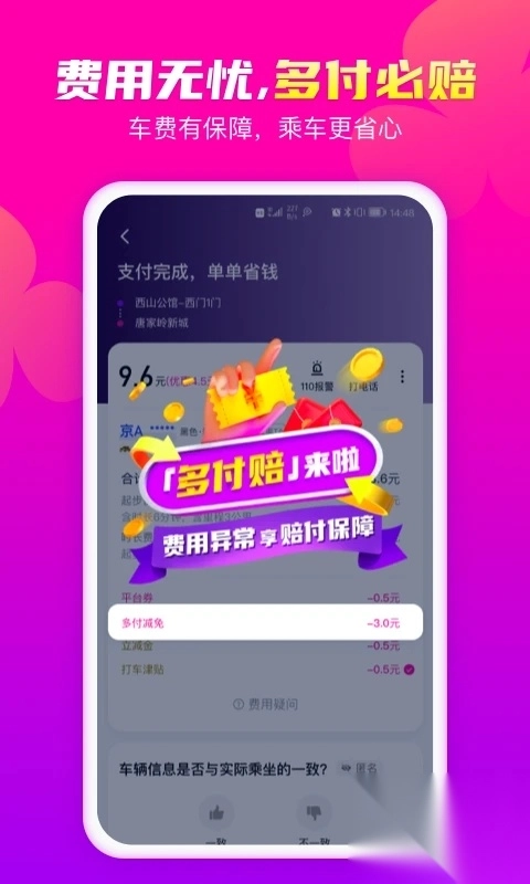 花小猪滴滴出行(3)