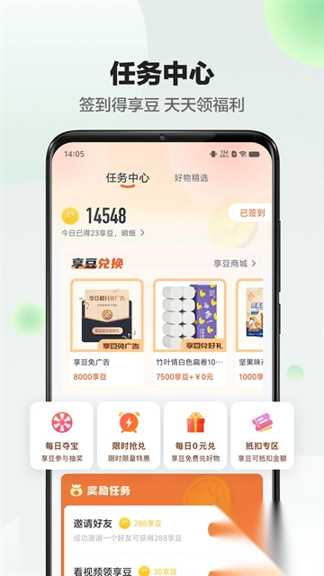 享睿体脂秤-图2